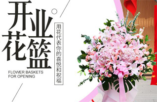 山东济宁兖州区新兖镇辛北庄村花篮配送
